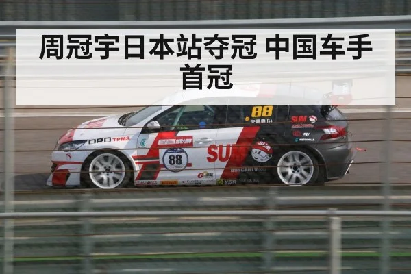 Suzuka Circuit