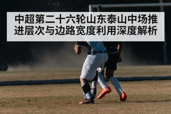 soccer winger wide