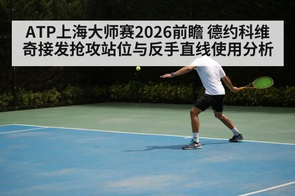 tennis backhand down the line action